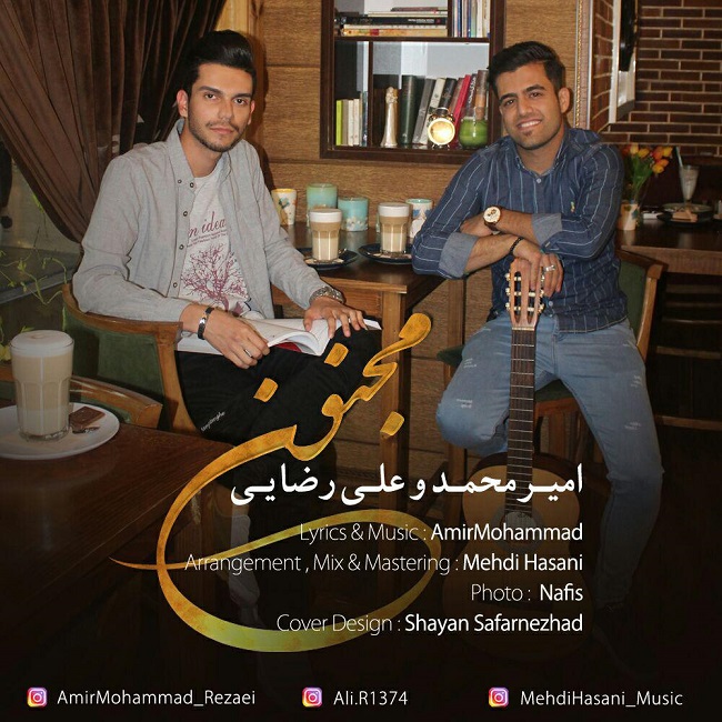 دانلود آهنگ مجنون